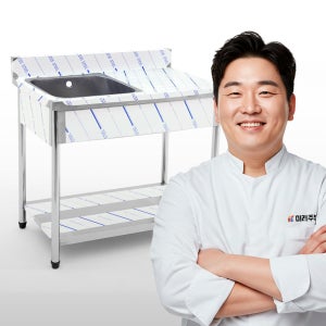 업소용 싱크대 900 1조 우날 스텐 씽크대 개수대 세정대
