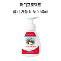 패디프로텍트 딸기 거품 비누 250ml / PAEDIPTECT