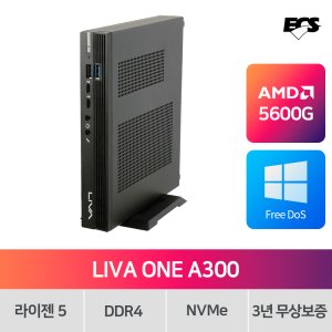 ECS LIVA ONE A300 AMD 5600G 120W 미니PC 사무용 가정용 산업용컴퓨터
