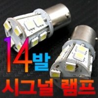 초고휘도 하이파워 전구타입 LED시그널전구 led깜박이