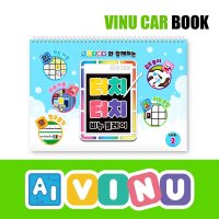 프로보 비누 카 교재 LV2 AI VINU 코딩로봇