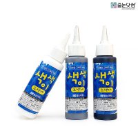 색색이 100ml/고농축 조색제 화이트 그레이 블랙 액상형 안료