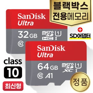 아이나비 QXD950 미니 SD카드 메모리 32/64GB