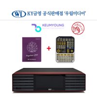 금영 중고반주기 KMS-Q300N ( 책 리모콘 포함 ) 업소용 가정용 노래방기기