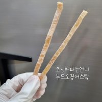 ♥히트상품♥ [ 누드 오징어 스틱 150g / 군산오언니 맥주안주 군산오징어 오징어파는언니 군산건어물 와인안주 술안주 양주안주