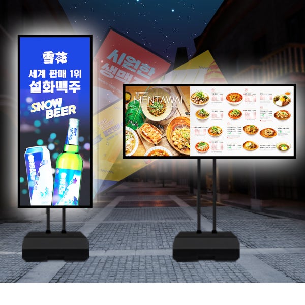 삼화사인스탠드 주식회사 LED 배너 입간판 메뉴 스탠드 실내 실외 야외 외부 조명 메뉴판 거치대 단면 612