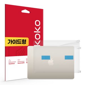 맥북에어 M3 M2 13 무광 상판 외부보호필름 1매