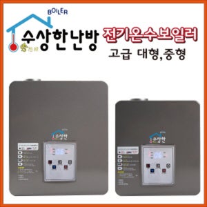건식 온수판넬 전기보일러 3k4w (6평형)수상한난방 온라인 스토어