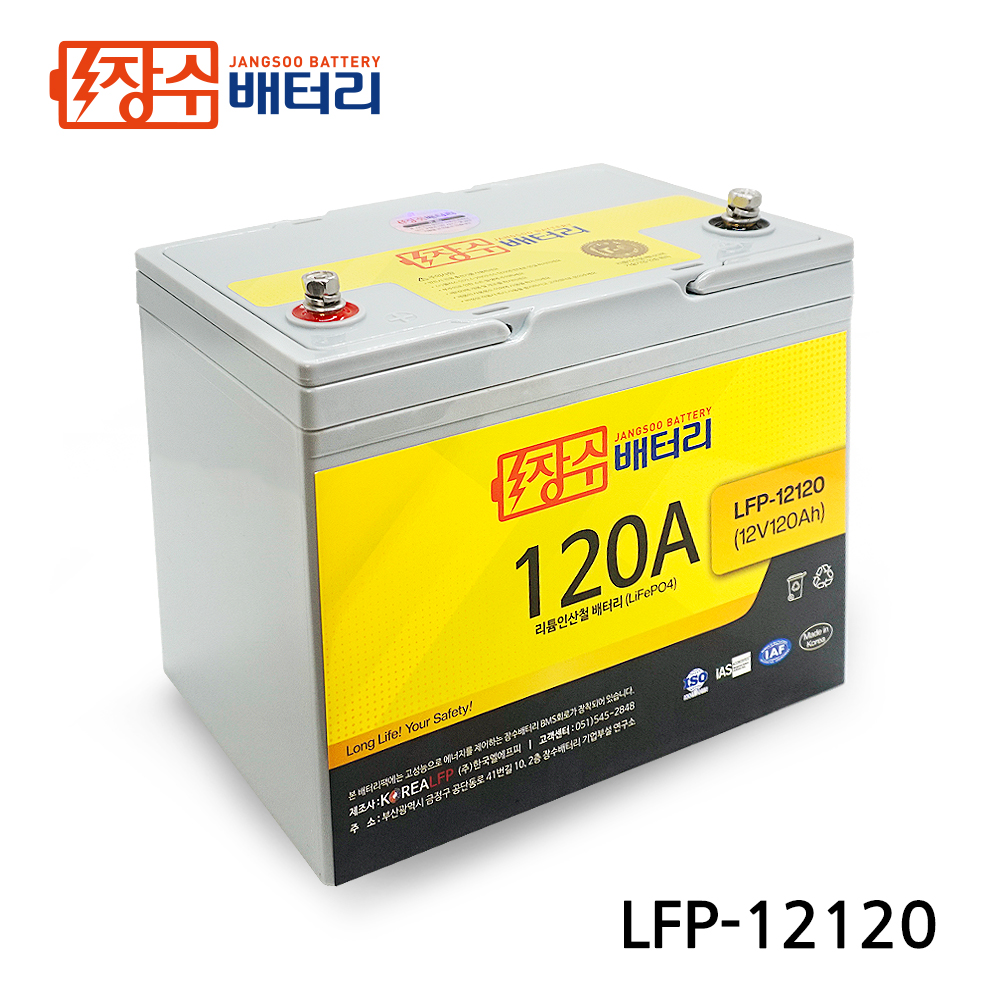 장수배터리 LFP 리튬인산철 대용량 다용도 배터리 시리즈 : 네이버 블로그