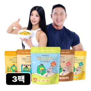 헤이씨리 3SET 프로틴 시리얼 단백질 무설탕 식단 제로 그래놀라