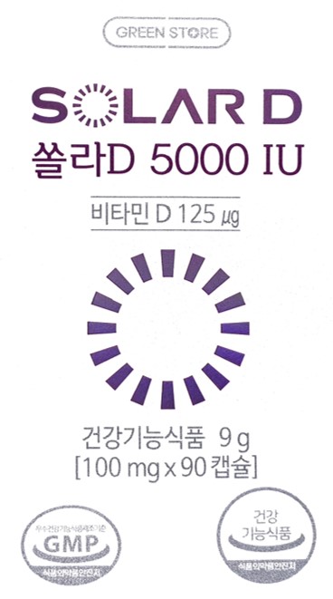 그린스토어 쏠라D 5000 IU 100mg x 90캡슐 (무배)