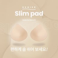 쉬어 슬림 가슴 패드 얇은 빅사이즈 브라패드