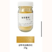 길상 펄 분채 금니운모 금묵색25g 낱개 동양화, 한국화, 민화