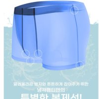 여름 시원한 드로즈 팬티 냉각 남성 통풍 통기성 스킨 남자 쿨 속옷 풍기인견