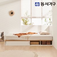 동서가구 소이 빅 슬라이딩 저상 수납침대 SS 프레임 YCW140