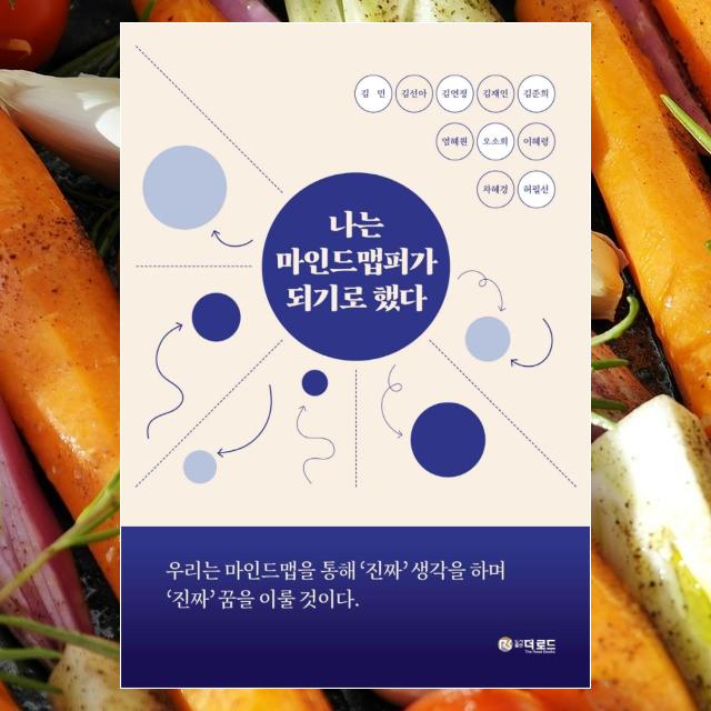 마인드맵스쿨 이미지
