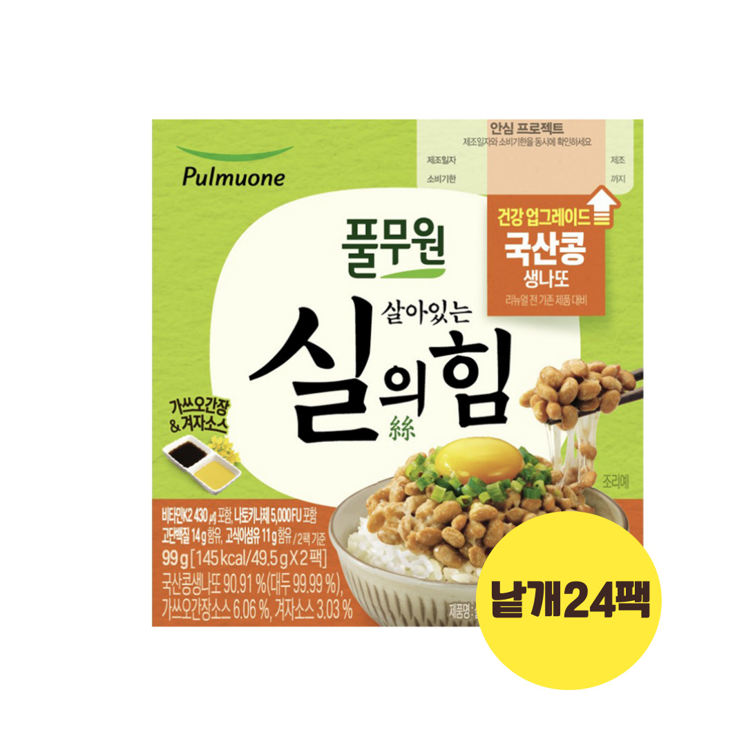 풀무원 <b>낫또</b> 생 <b>나또</b> 실의힘 국산콩 생<b>나또</b> <b>낫토</b> <b>낫또</b> 20+4개입