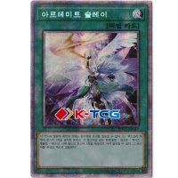 아르테미트슬레이 (POTE-KR067) Prismatic 프리즈마틱 한글판 유희왕