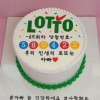 부산 로또 레터링케이크 주문제작 수제케익 맞춤 칠순 팔순 남친 여친 생신 생일선물 민트케익