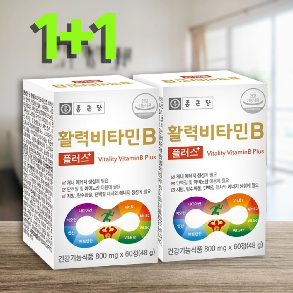1+1 종근당 <b>비타민</b>B 컴플렉스 고함량 <b>비타민</b>B1 <b>B2</b> B6 B12 2박스 4개월분