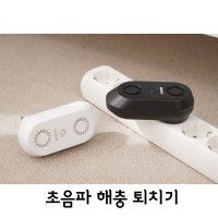 모기잡는법 하루살이퇴치 모기퇴치법 좀벌레퇴치기