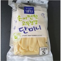 명진 단미니 고무장갑 10켤레 소