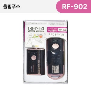 SMDV 무선릴리즈 RFN4 RF-902 올림푸스 호환