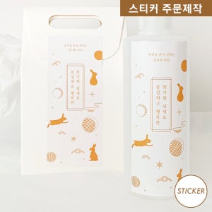 추석 스티커 한가위 명절 사각 인쇄소 S62