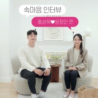 결혼식 식중영상 인터뷰 부모님감사영상 셀프식전영상 제작