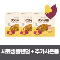 맛있구마 고구마200g 강아지건강한간식 기호성좋은간식