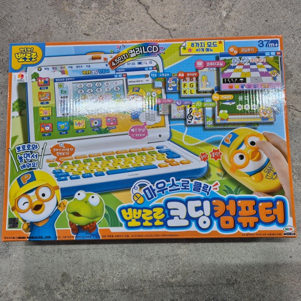 뽀로로 코딩컴퓨터