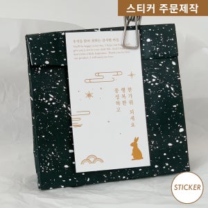 추석 스티커 토끼 한가위 래빗 명절 사각 인쇄소 S63