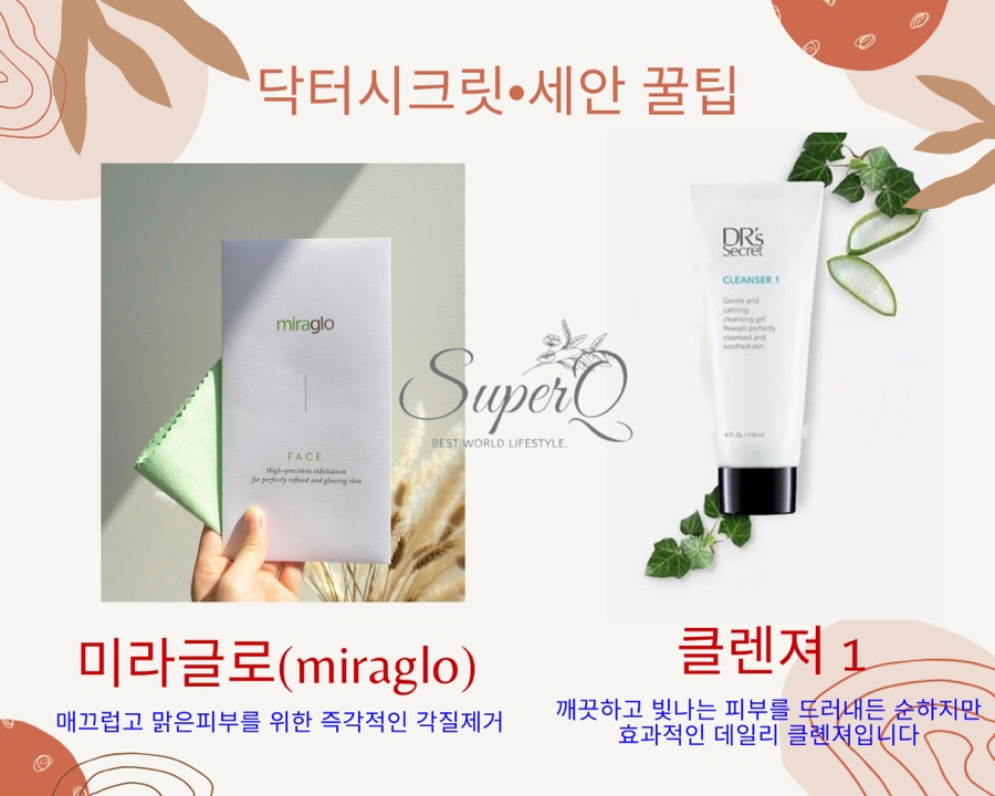닥터 시크릿 클렌저 각질제거 제품-싱가포르 직수입 명품 화장품 생얼 스킨케어 <b>피부</b>관리