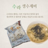 [수라] 생면 생수제비 (1kg 12ea box) 박스