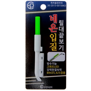 EP전자광학/ 네온입질 릴대 끝보기
