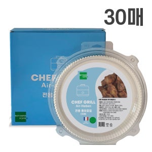 쉐프그릴 에어헤븐 에어프라이어 전용 종이호일 30매