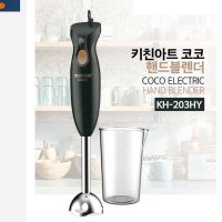 키친아트203 코코 핸드블랜더 계량컵