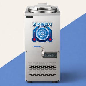 우성 WSSD-030 업소용 육수냉장고 슬러시기계 외통 30L 살얼음기