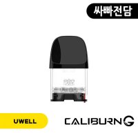 유웰 칼리번 G2 팟 공팟 낱개1개 Uwell Caliburn G2 Pod 2ml