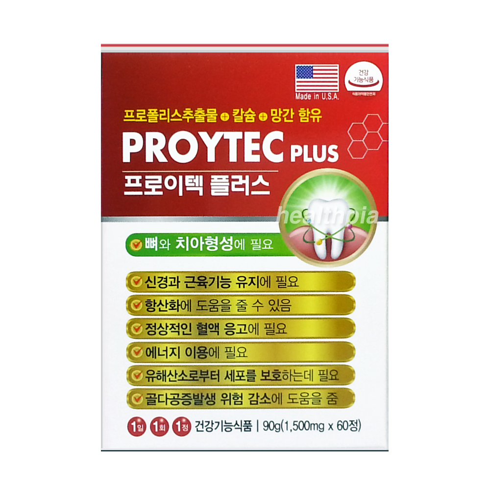 <b>프로이텍</b> 플러스 60정 / <b>프로</b>폴리스 칼슘 망간
