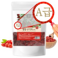 국내산 청양 건구기자 구기차 청양구기자 500g 1kg 홈쇼핑 한방 이유식 도매 농협