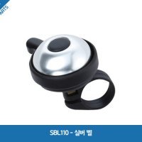 SBL110 - 기본형 자전거 벨