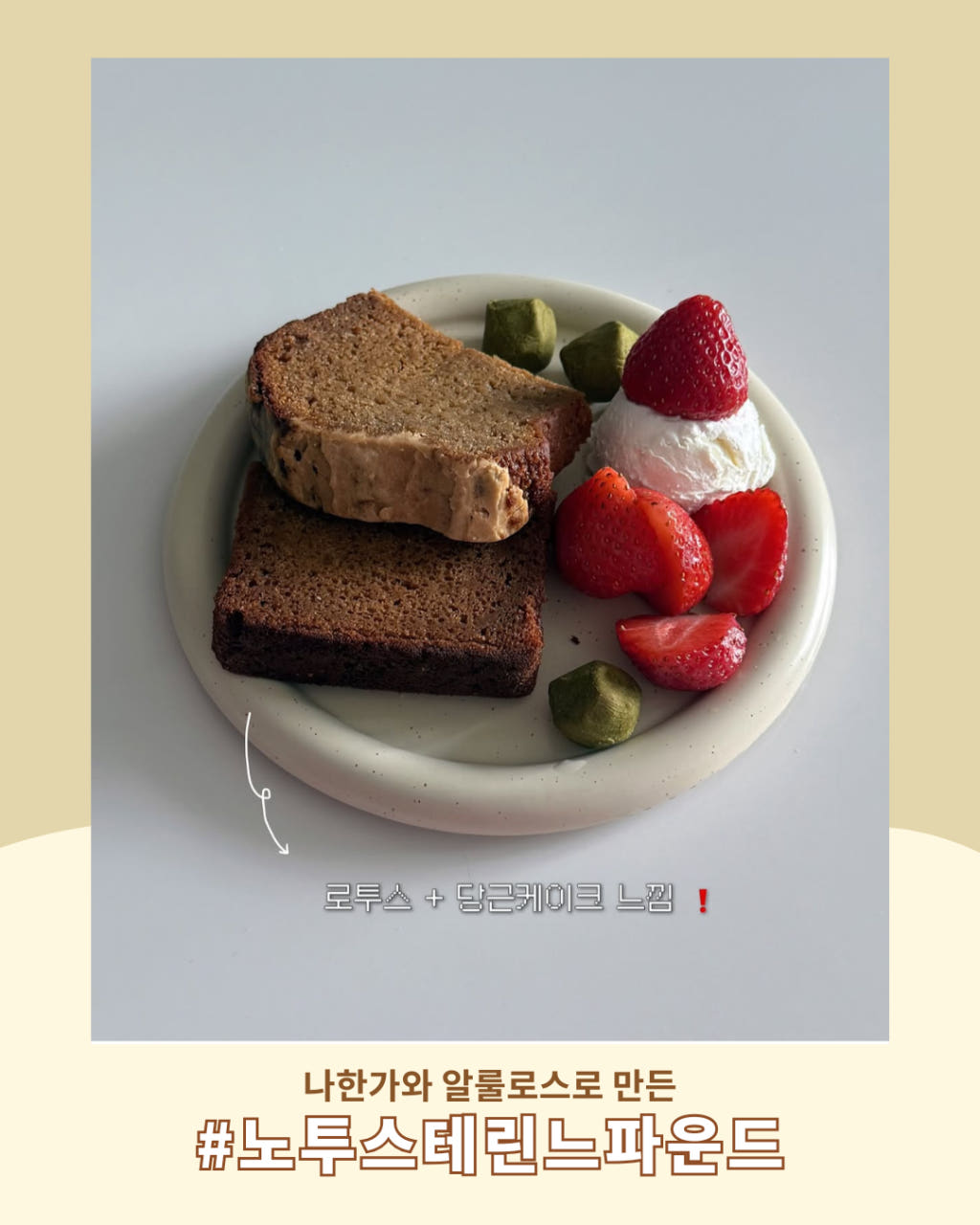 잇포레스트 초코 테린느 파운드 성분 분석