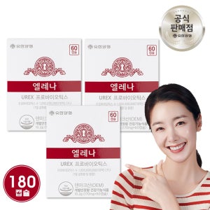 유한양행 엘레나 질유산균 60캡슐 x 3개 (6개월분)