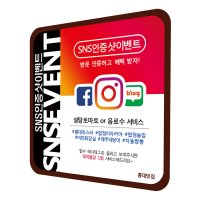 sns 인스타 인스타그램 페이스북 페북 이벤트 진행용 식당 음식점 테이블 스티커