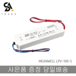 MEANWELL LPV-100-5 LED 전원 공급 장치
