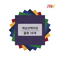 의류 티셔츠스티커 열전사지낱장 플록 후로피 A4 열전사필름 10매