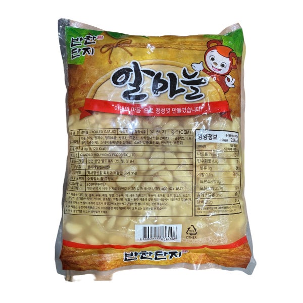 반찬단지 알마늘 초마늘