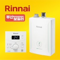 부산보일러 설치 교체 린나이 R331S-13K 일반(2종) 보일러 부산,양산,김해