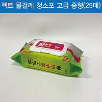 맑은하루 물걸레 청소포 고급형 중형(25매입)